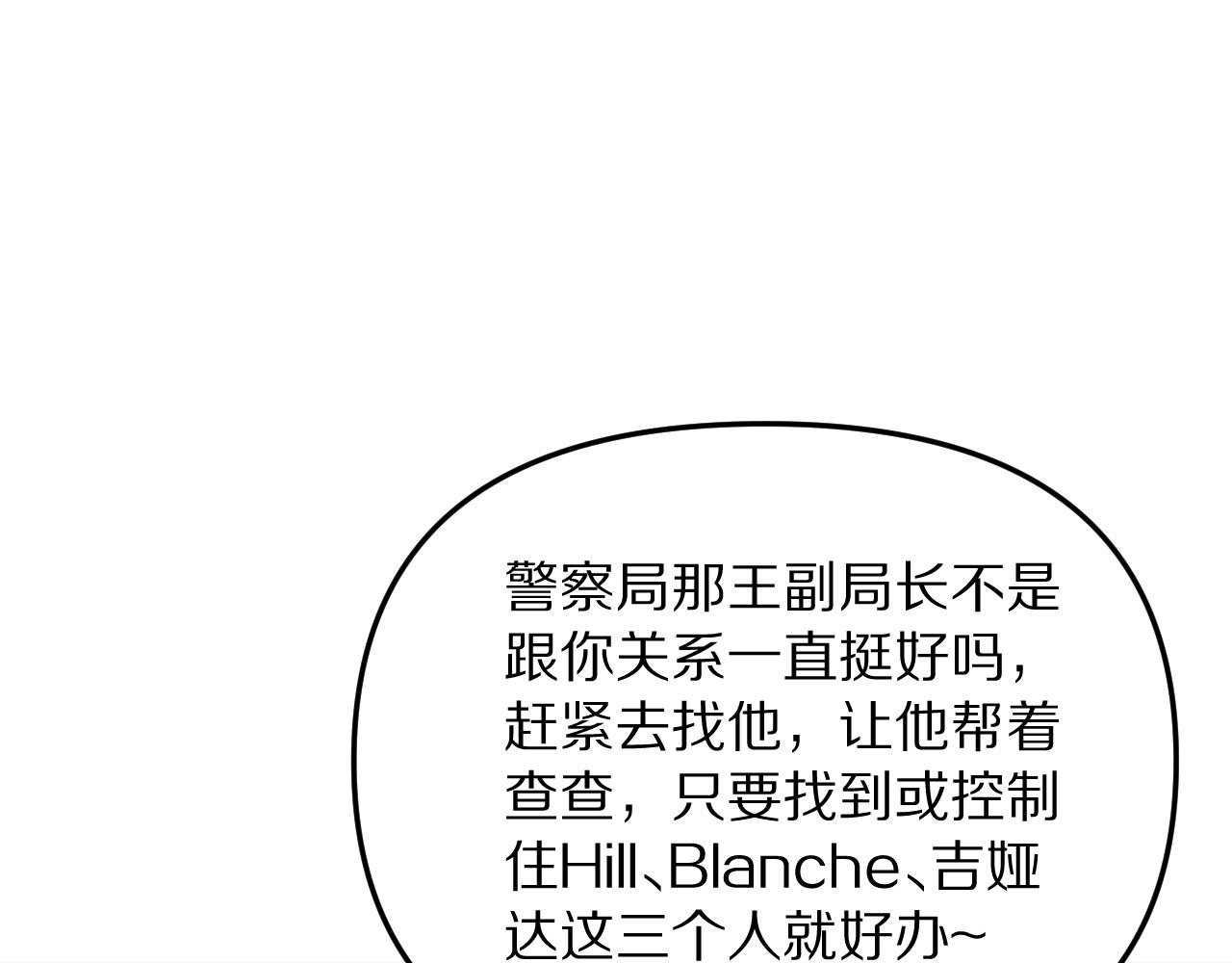第247话 所谓毒妇(1/3)-第248话