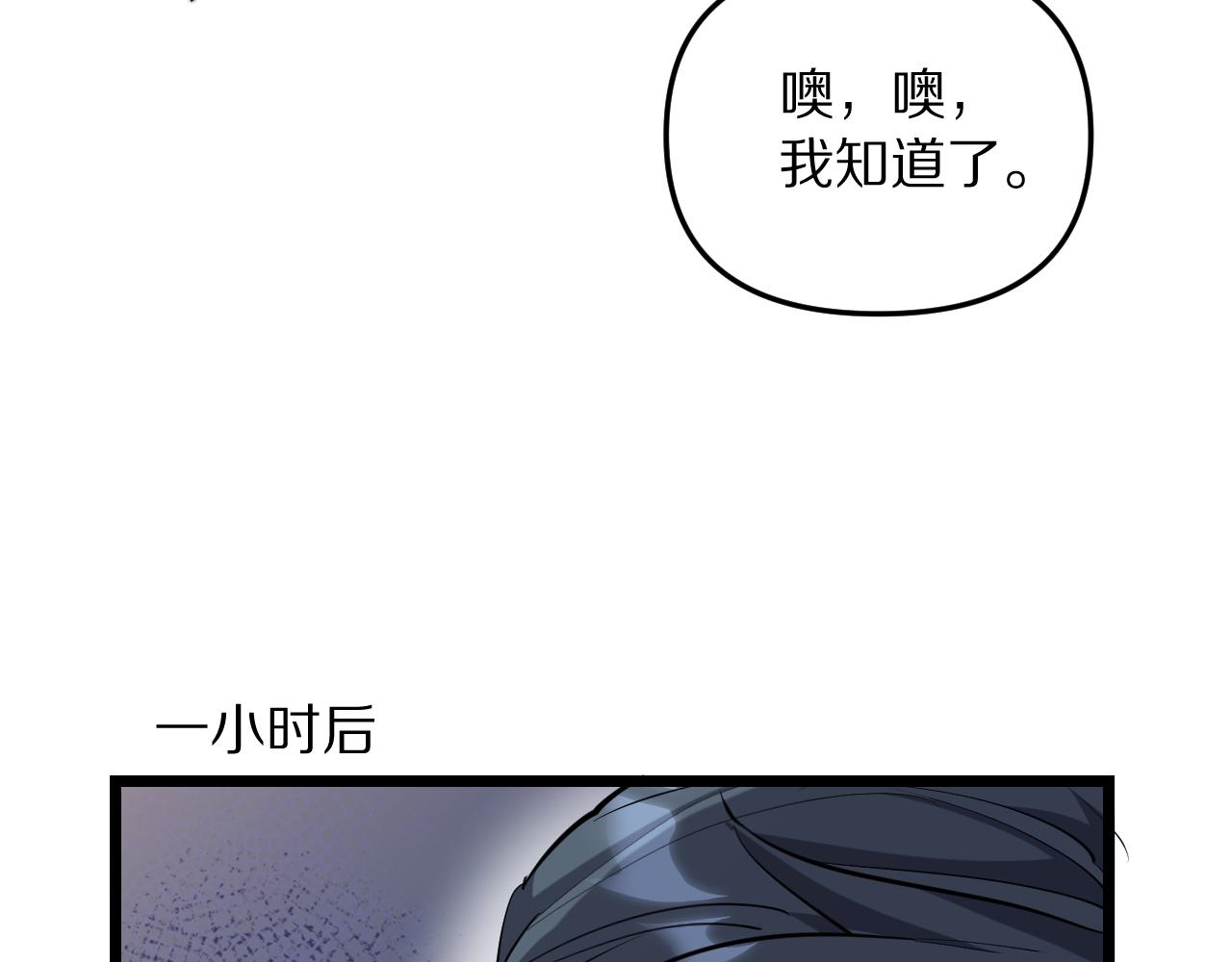 第247话 所谓毒妇(1/3)-第248话