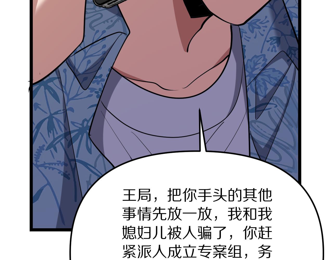 第247话 所谓毒妇(1/3)-第248话