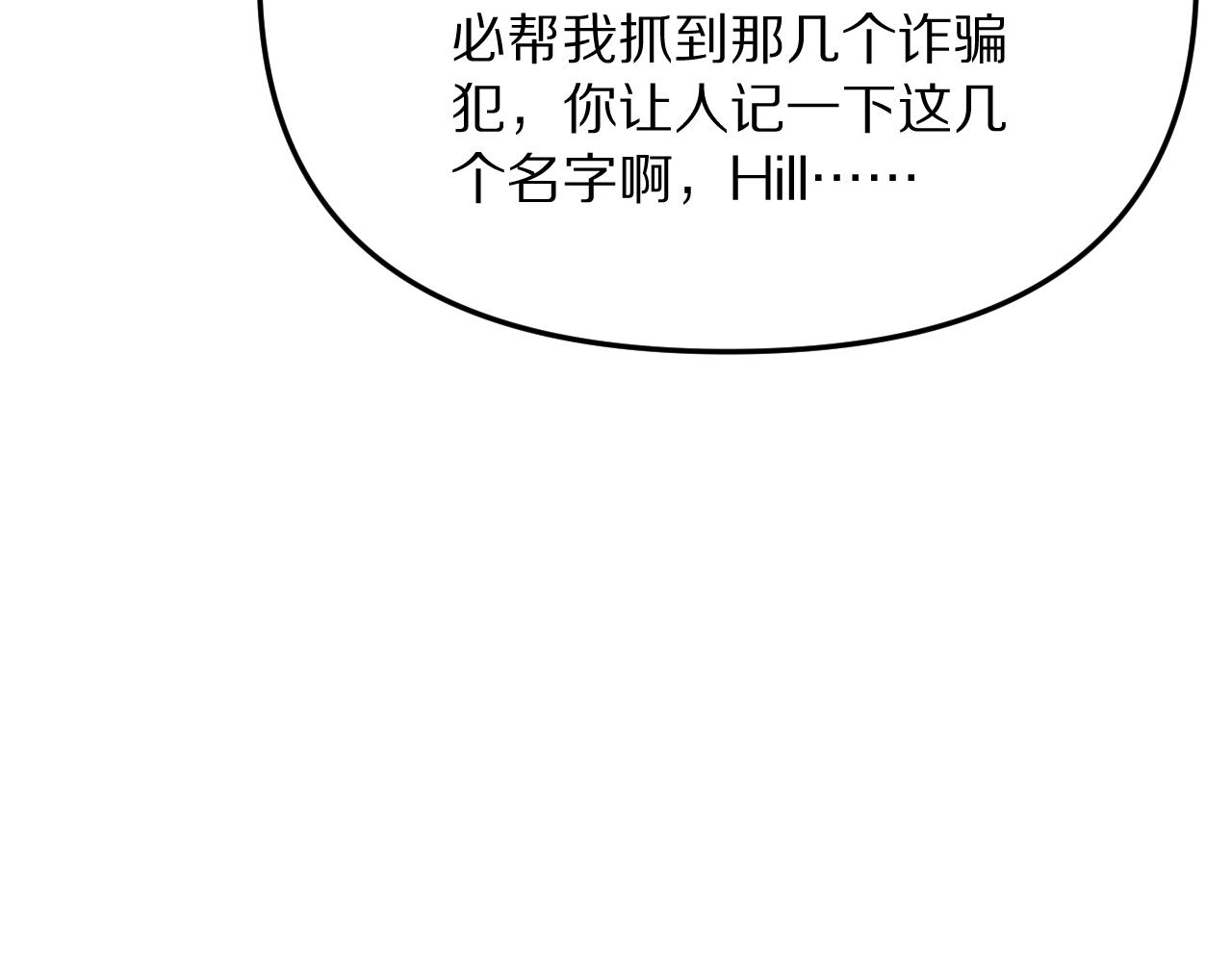 第247话 所谓毒妇(1/3)-第248话