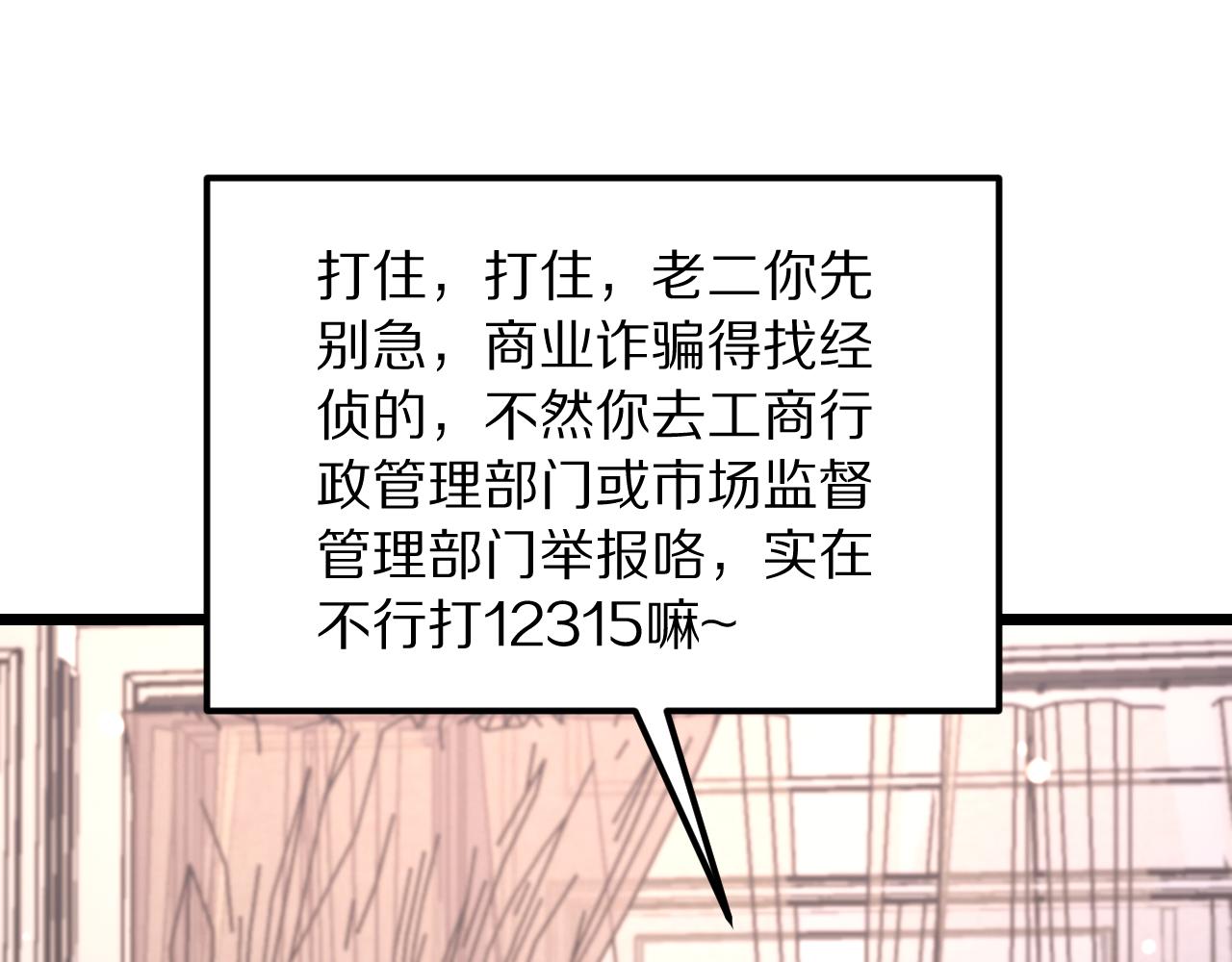 第247话 所谓毒妇(1/3)-第248话