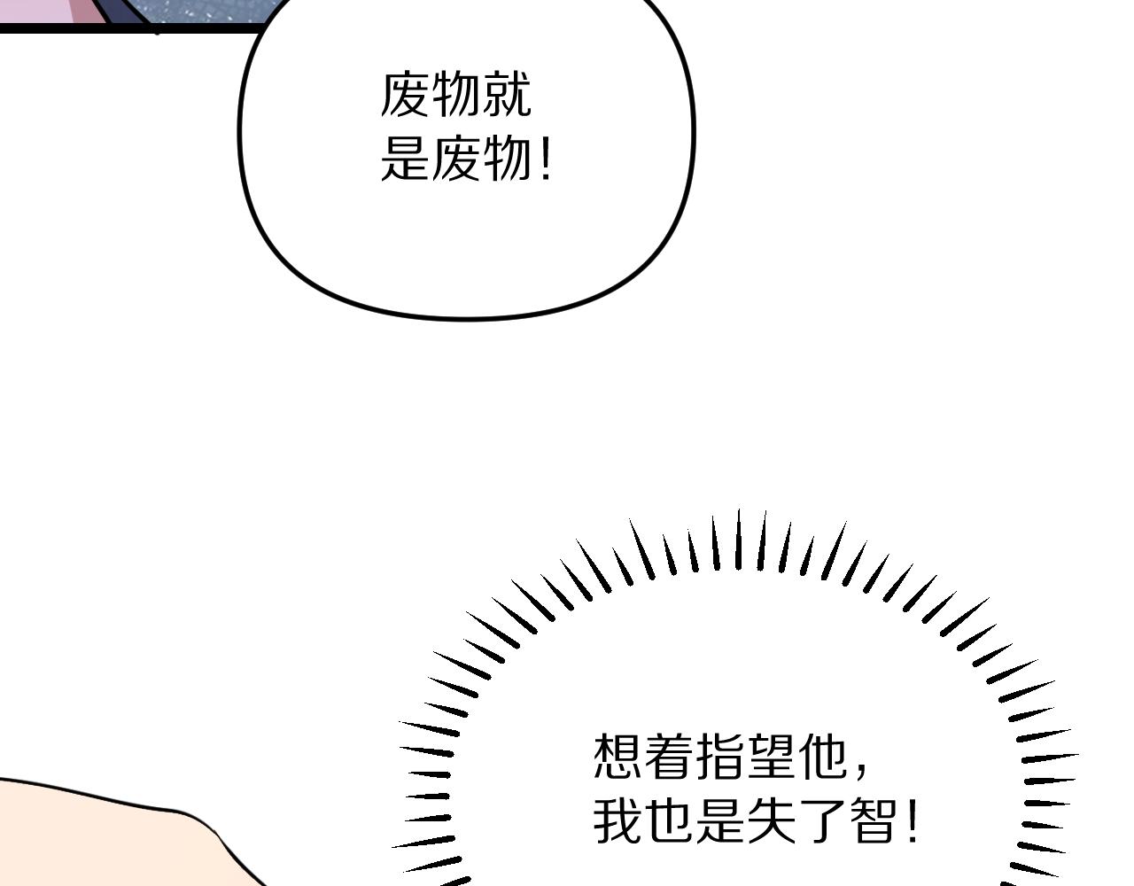 第247话 所谓毒妇(1/3)-第248话