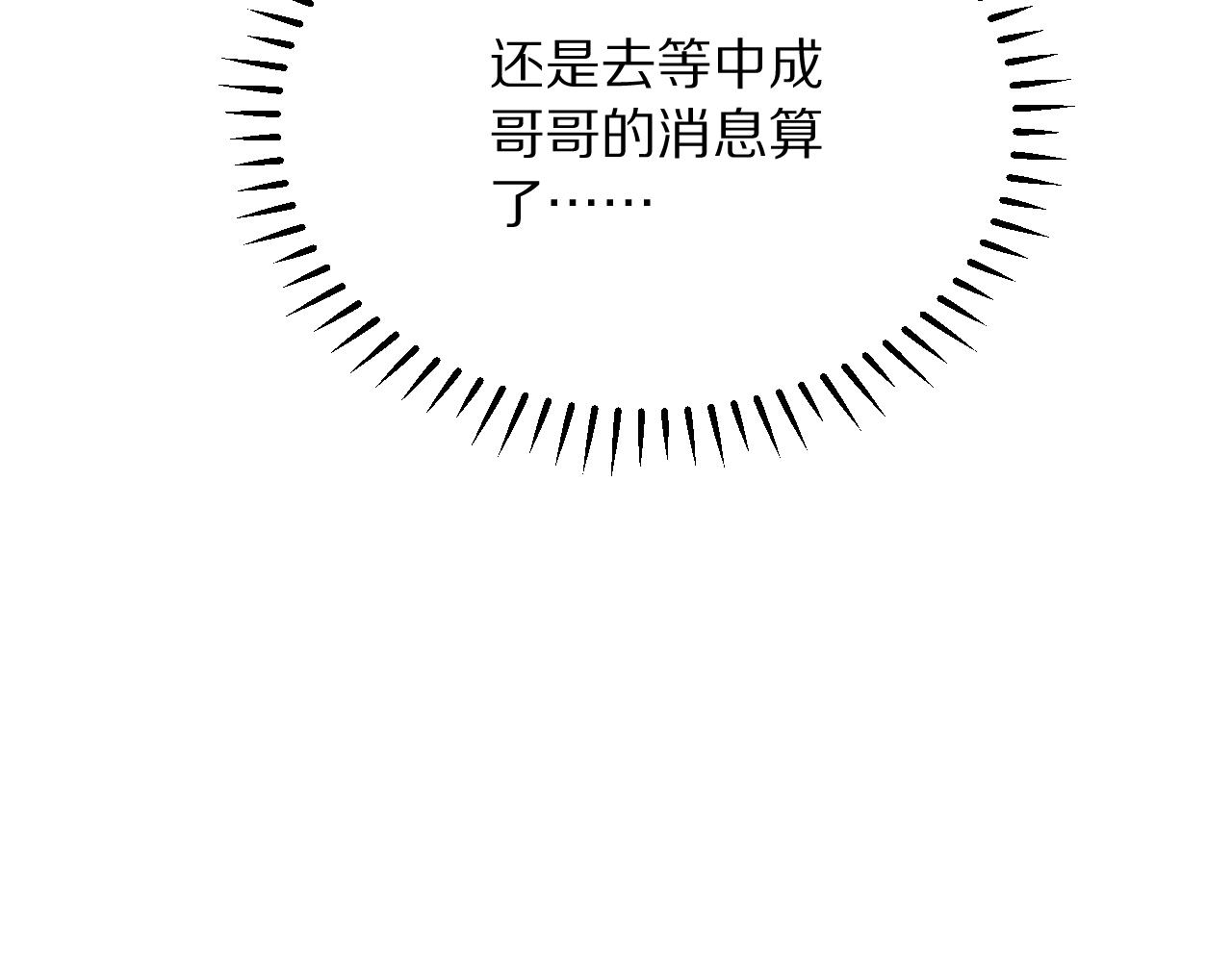 第247话 所谓毒妇(1/3)-第248话