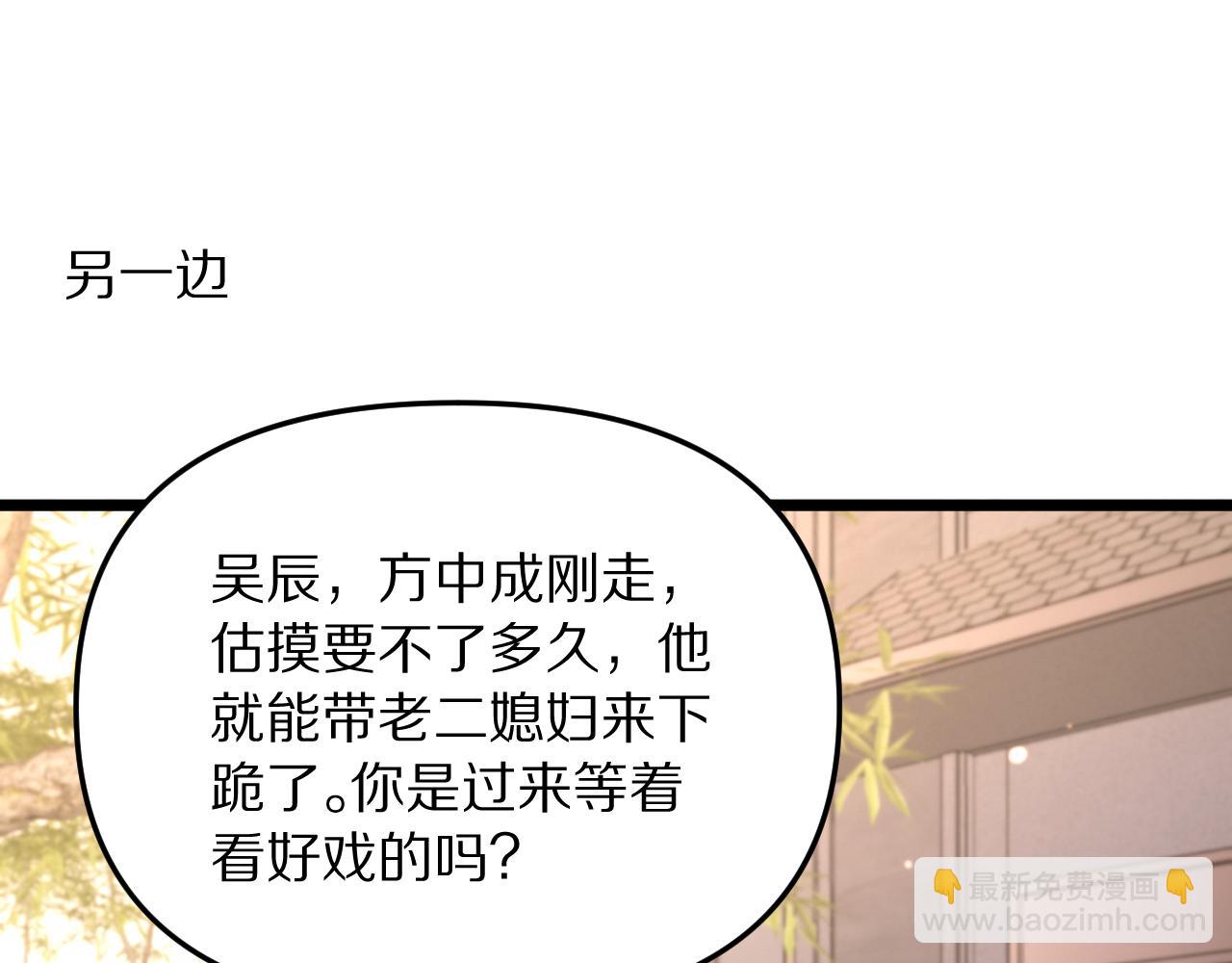 第247话 所谓毒妇(1/3)-第248话