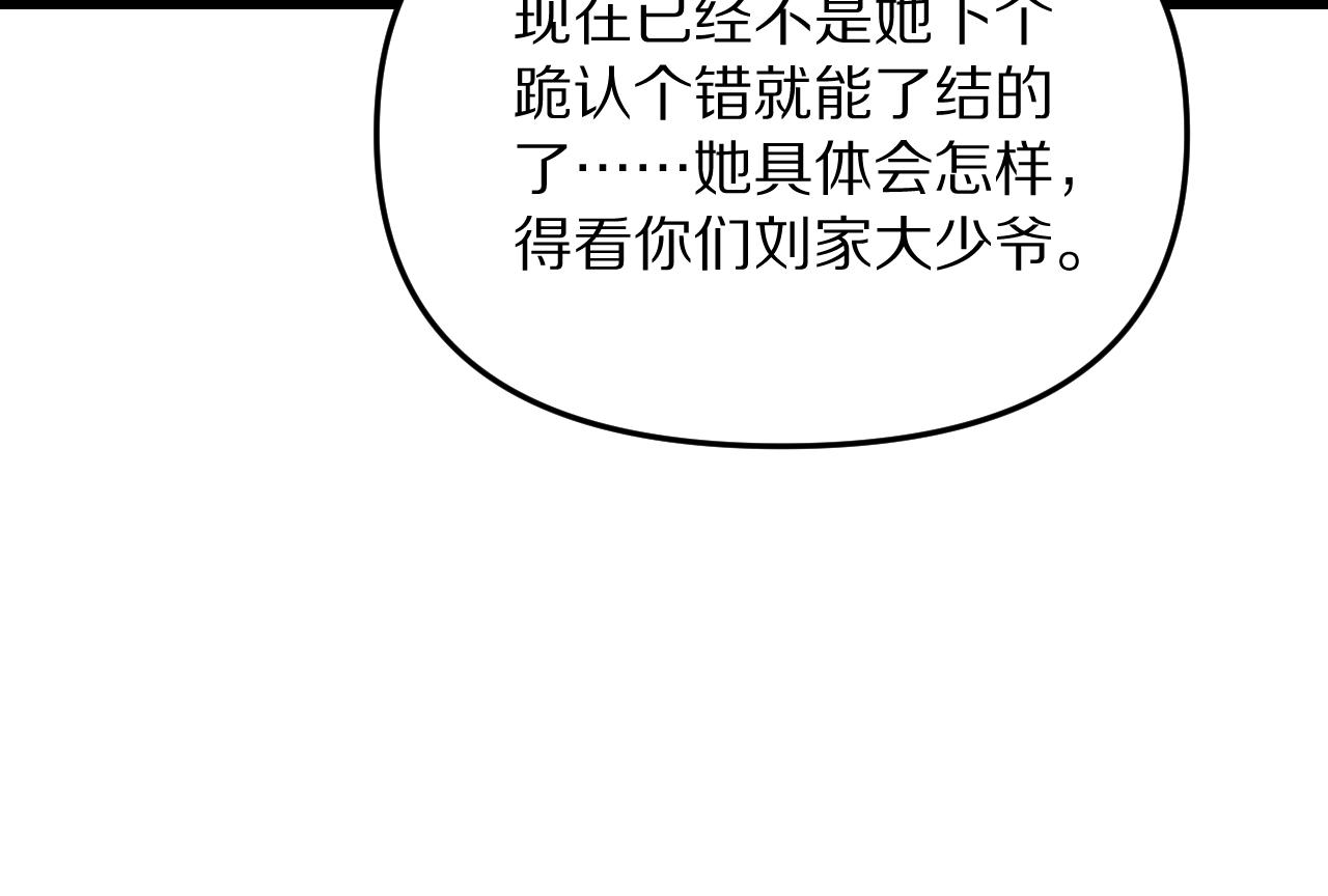 第247话 所谓毒妇(1/3)-第248话
