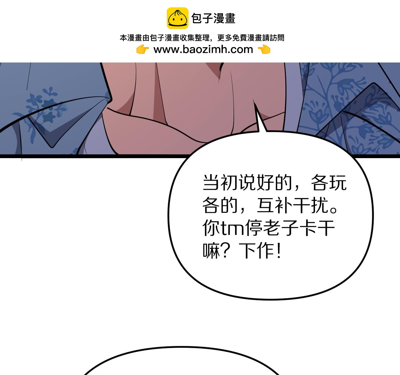 第247话 所谓毒妇(1/3)-第248话