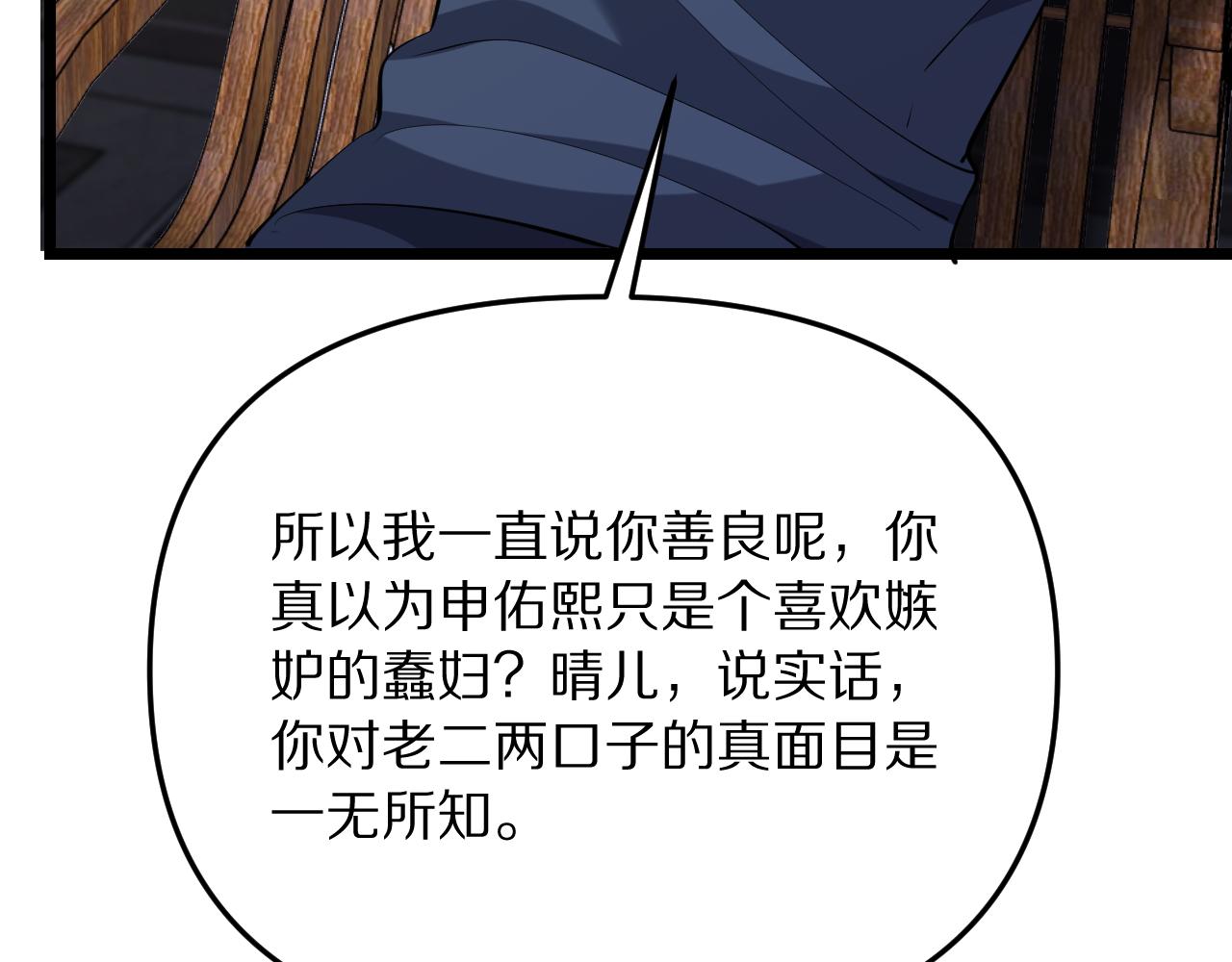 第247话 所谓毒妇(1/3)-第248话