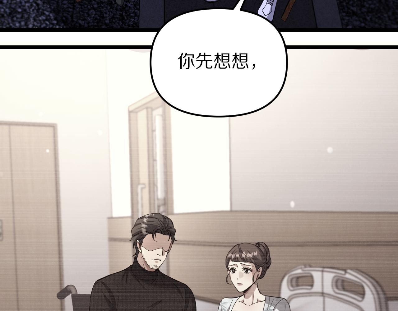 第247话 所谓毒妇(1/3)-第248话