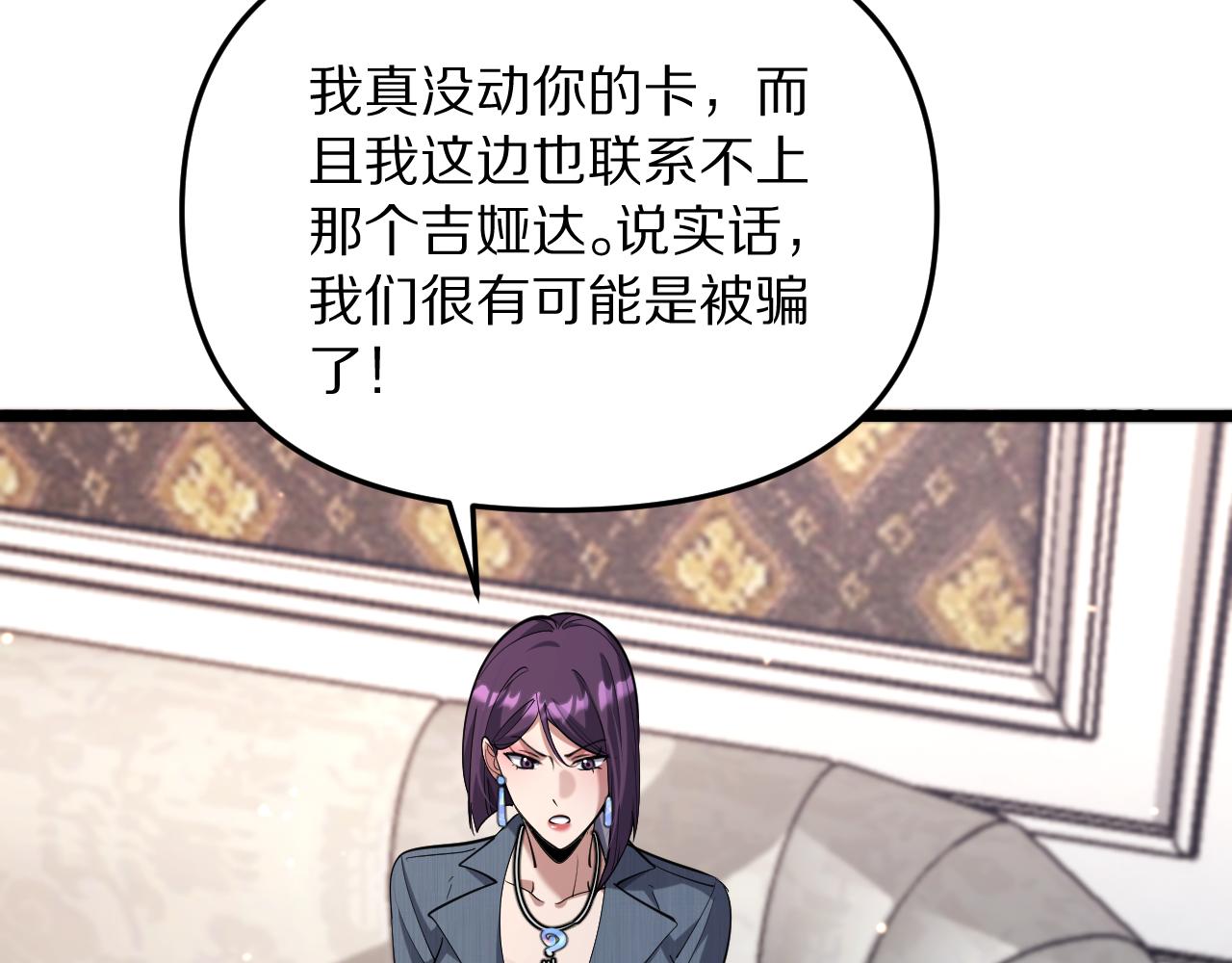 第247话 所谓毒妇(1/3)-第248话