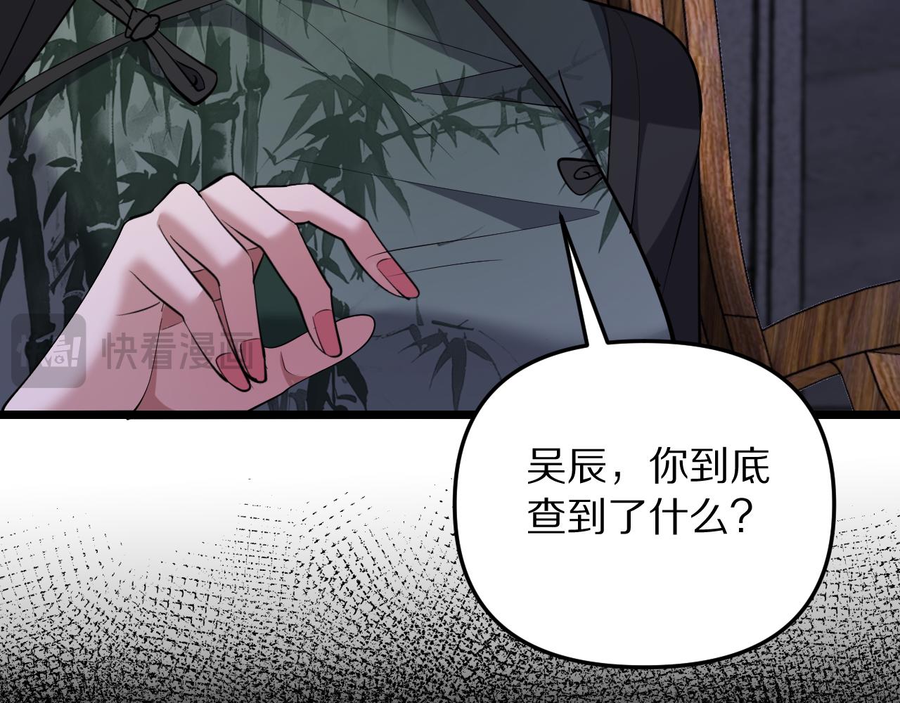 第247话 所谓毒妇(1/3)-第248话