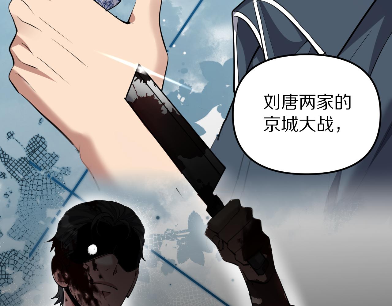 第247话 所谓毒妇(1/3)-第248话