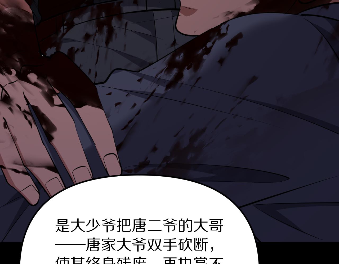 第247话 所谓毒妇(1/3)-第248话