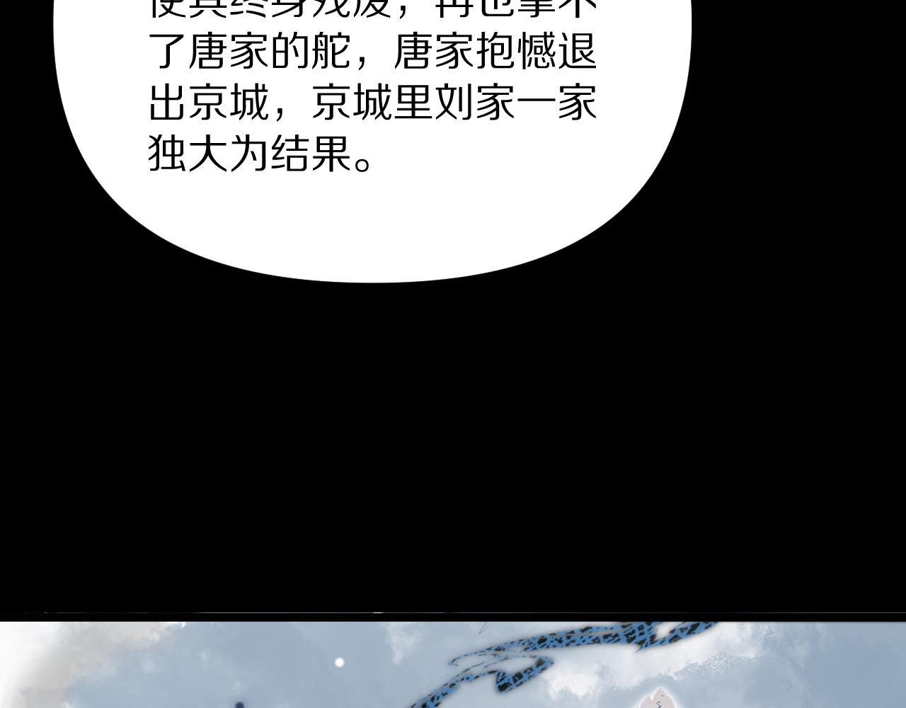 第247话 所谓毒妇(1/3)-第248话