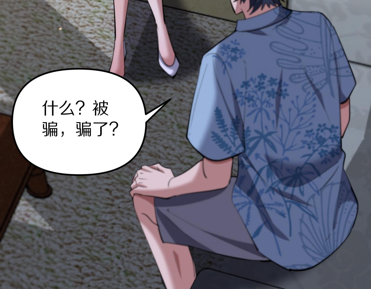 第247话 所谓毒妇(1/3)-第248话