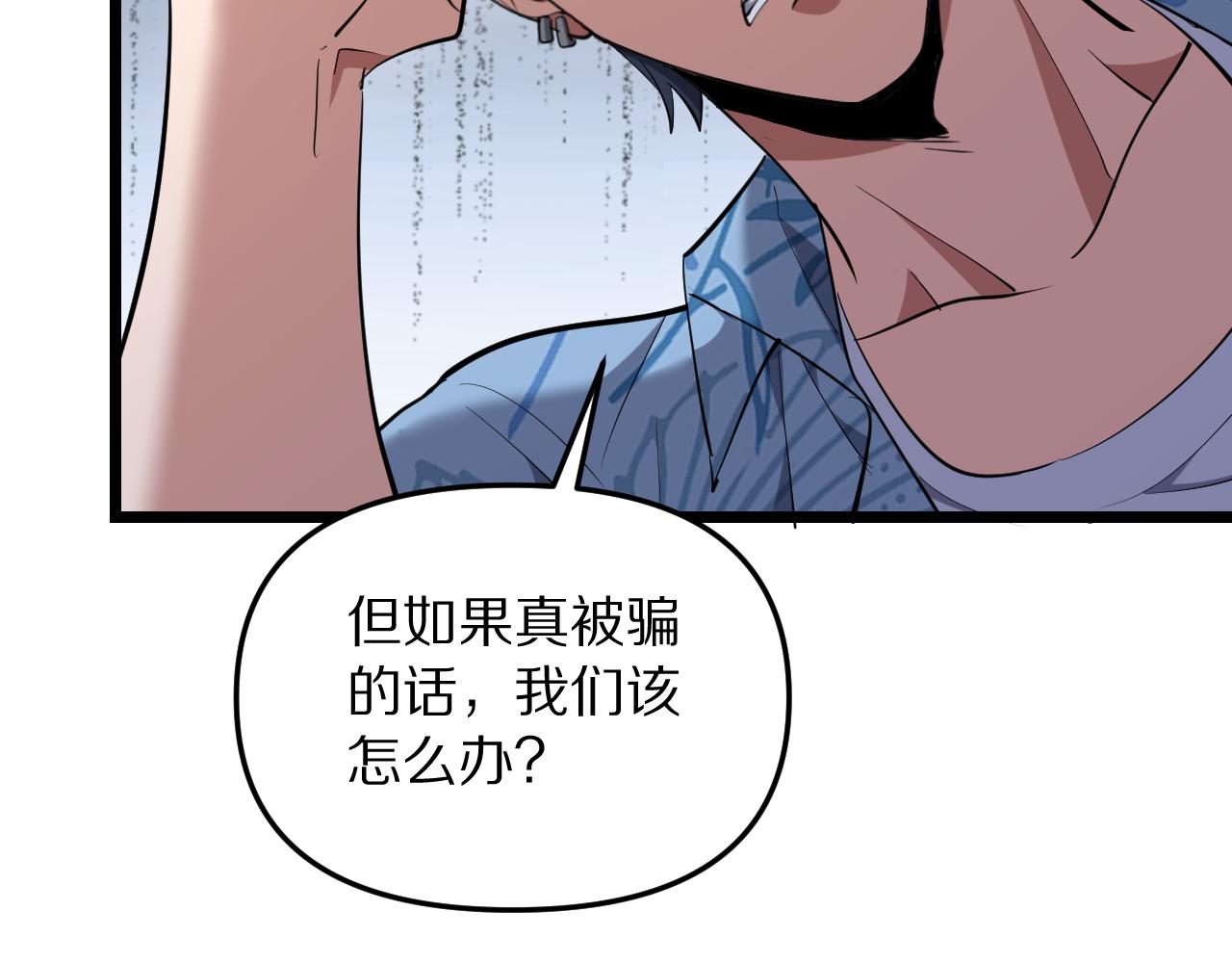 第247话 所谓毒妇(1/3)-第248话