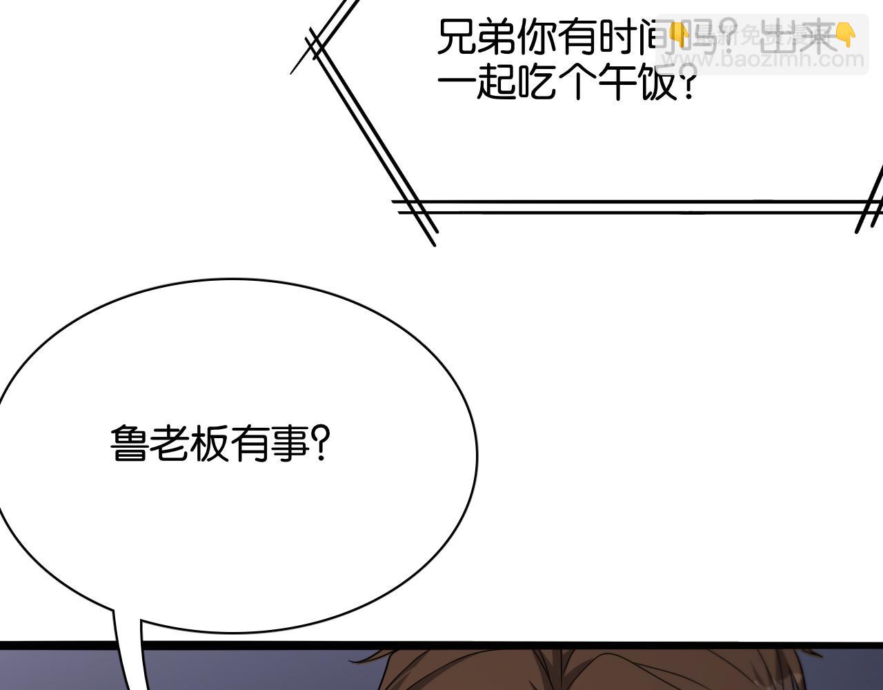第26话 第二个方法(1/3)-第26话