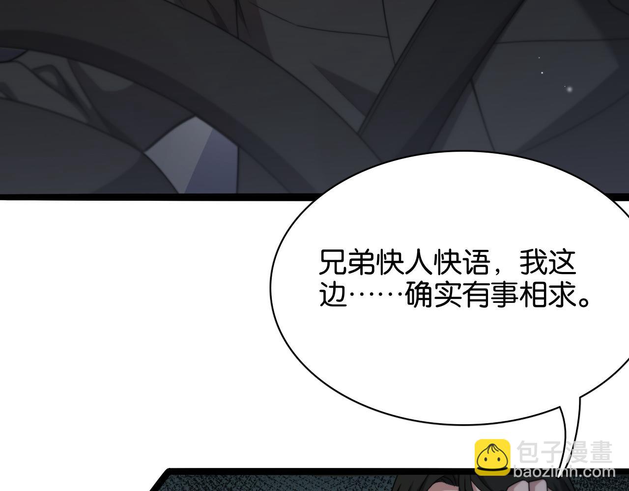 第26话 第二个方法(1/3)-第26话