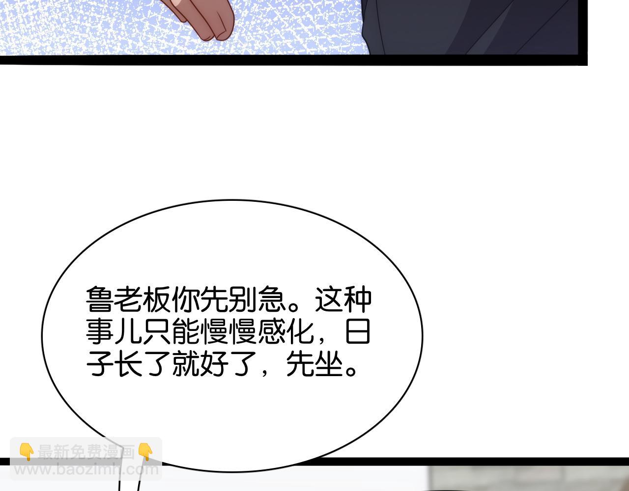 第26话 第二个方法(1/3)-第26话