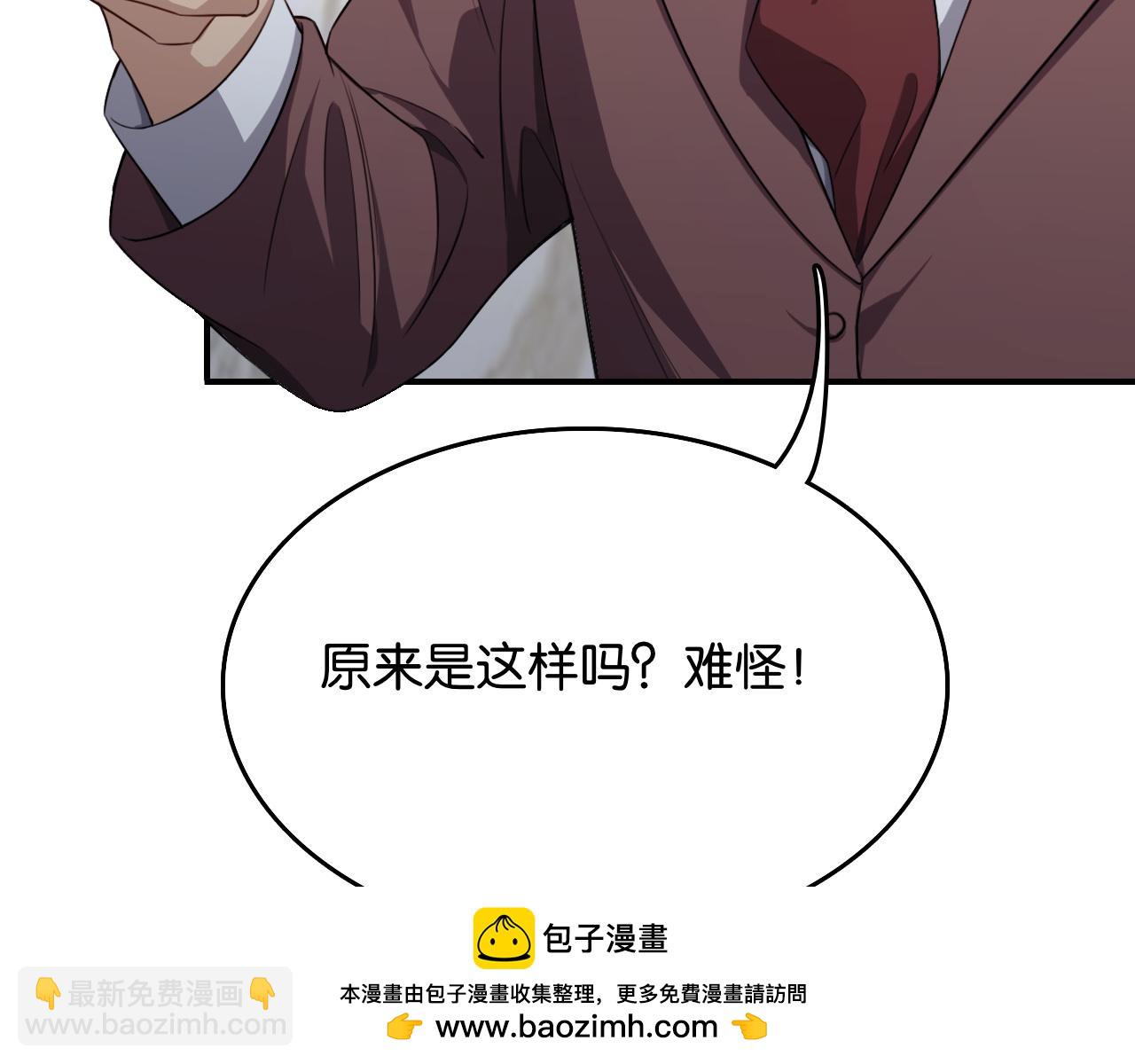 第26话 第二个方法(1/3)-第26话
