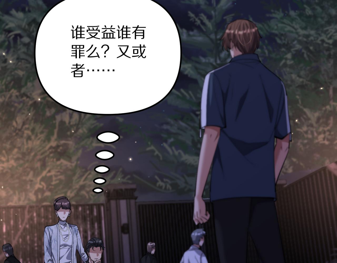 第249话 大少奶奶(1/4)-第250话