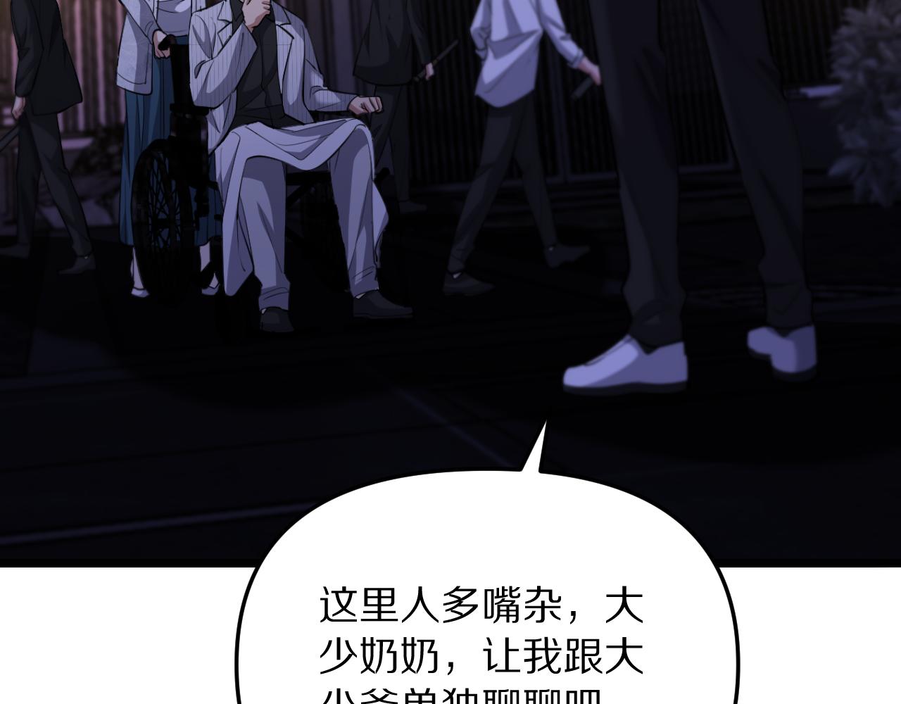 第249话 大少奶奶(1/4)-第250话