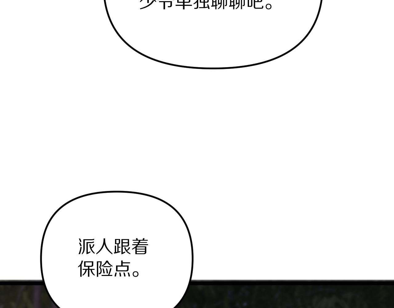 第249话 大少奶奶(1/4)-第250话