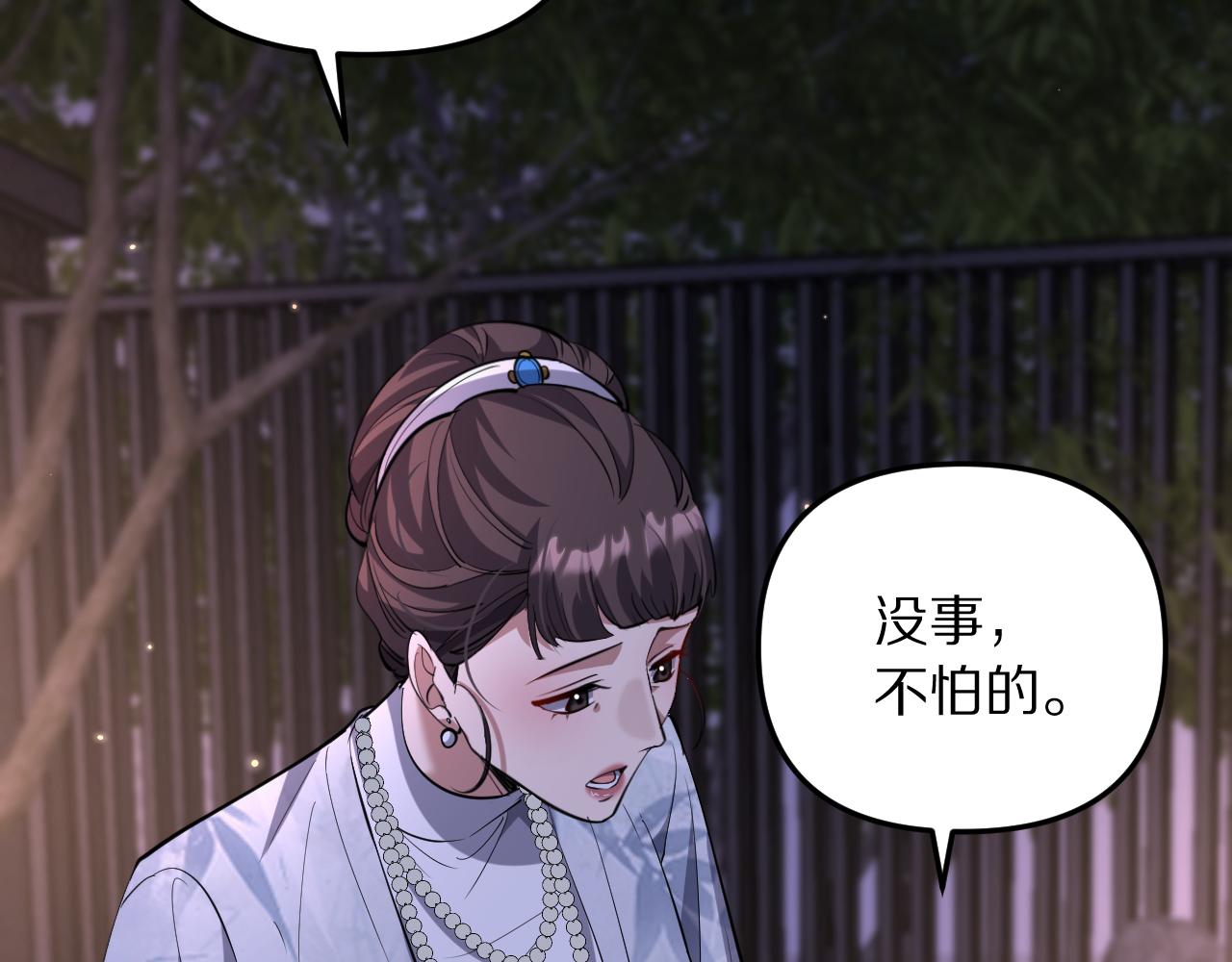 第249话 大少奶奶(1/4)-第250话