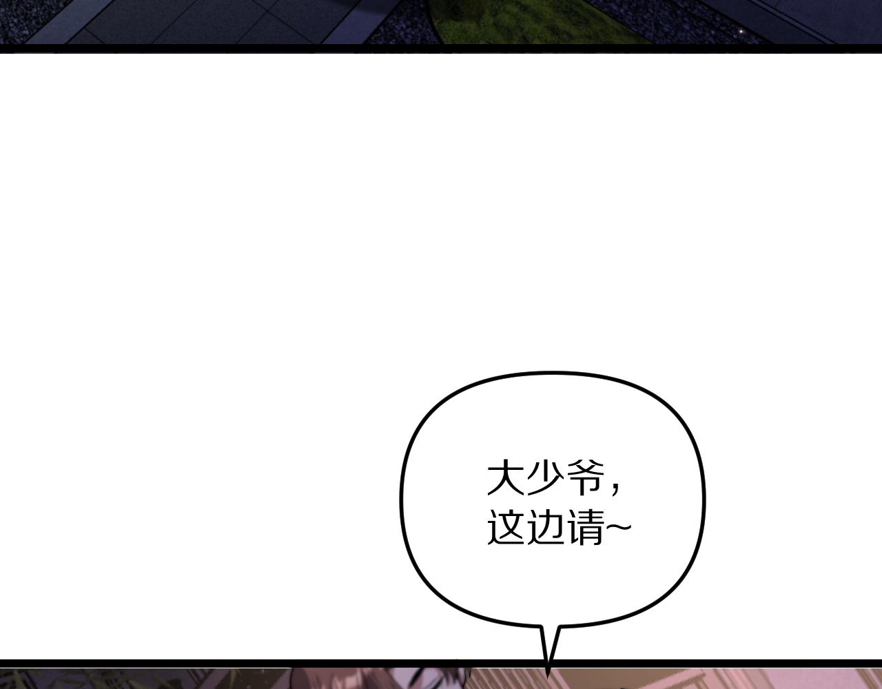 第249话 大少奶奶(1/4)-第250话
