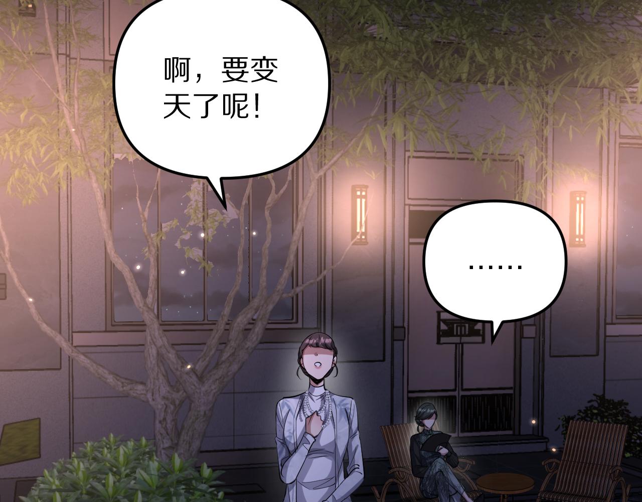 第249话 大少奶奶(1/4)-第250话