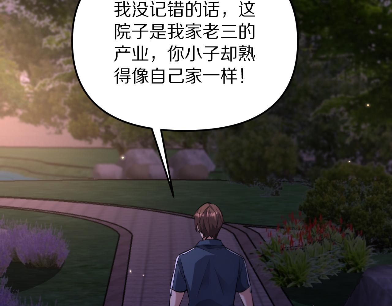 第249话 大少奶奶(1/4)-第250话