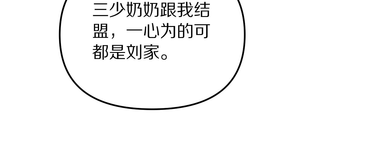 第249话 大少奶奶(1/4)-第250话