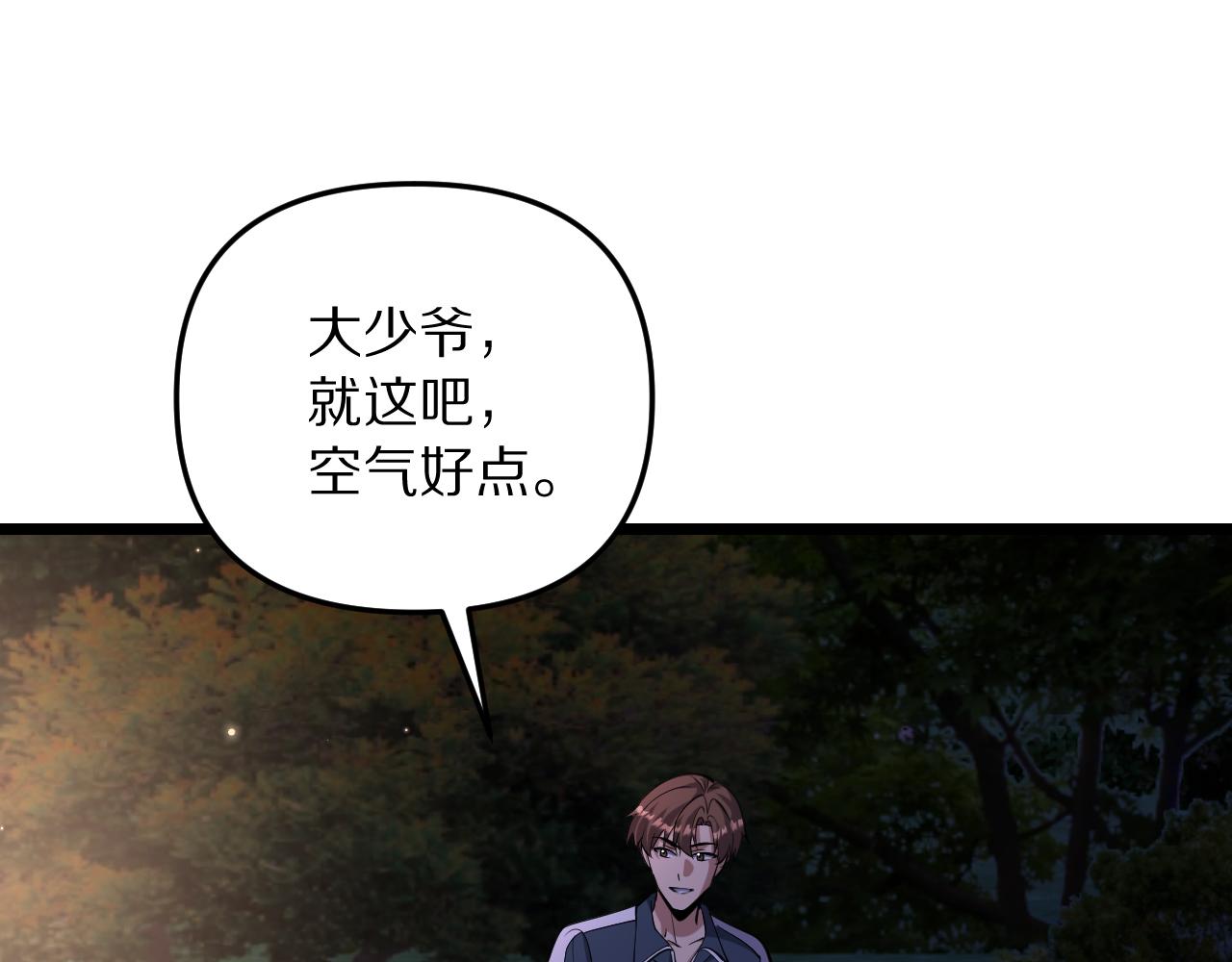 第249话 大少奶奶(1/4)-第250话