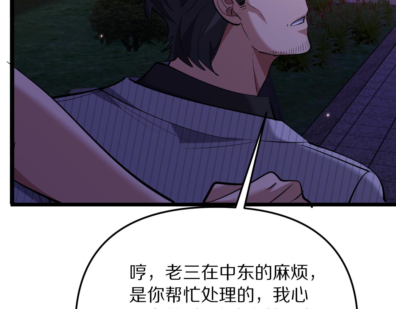 第249话 大少奶奶(1/4)-第250话