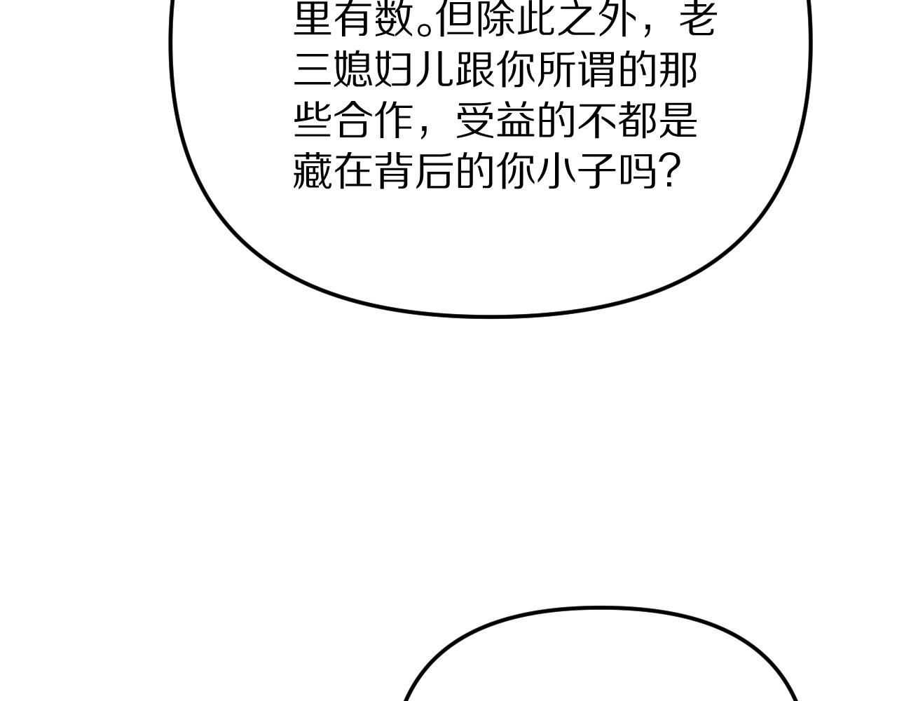 第249话 大少奶奶(1/4)-第250话