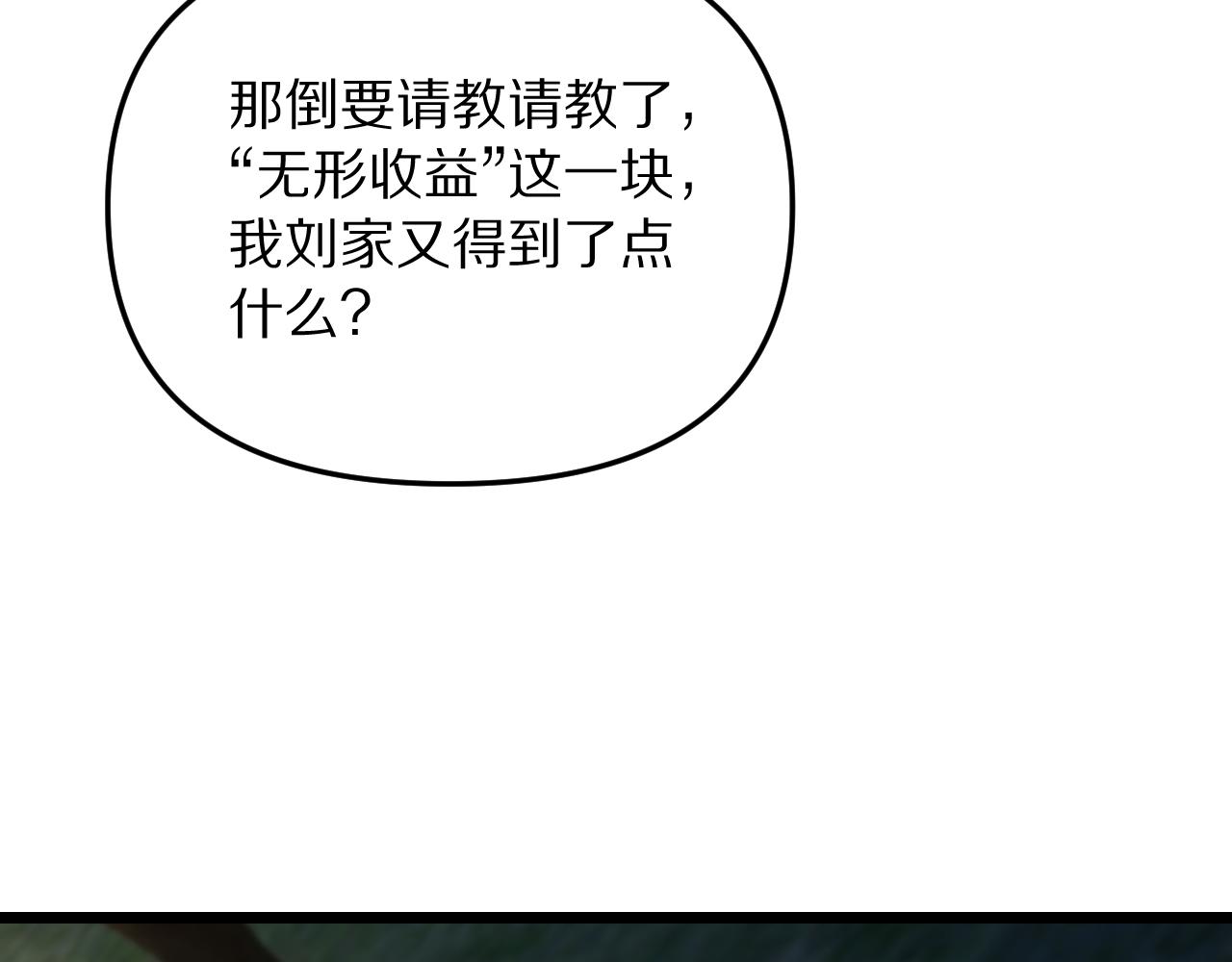 第249话 大少奶奶(1/4)-第250话