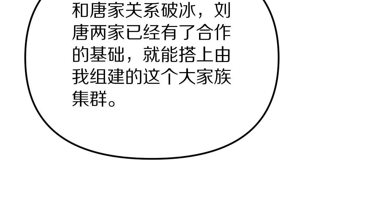 第249话 大少奶奶(1/4)-第250话