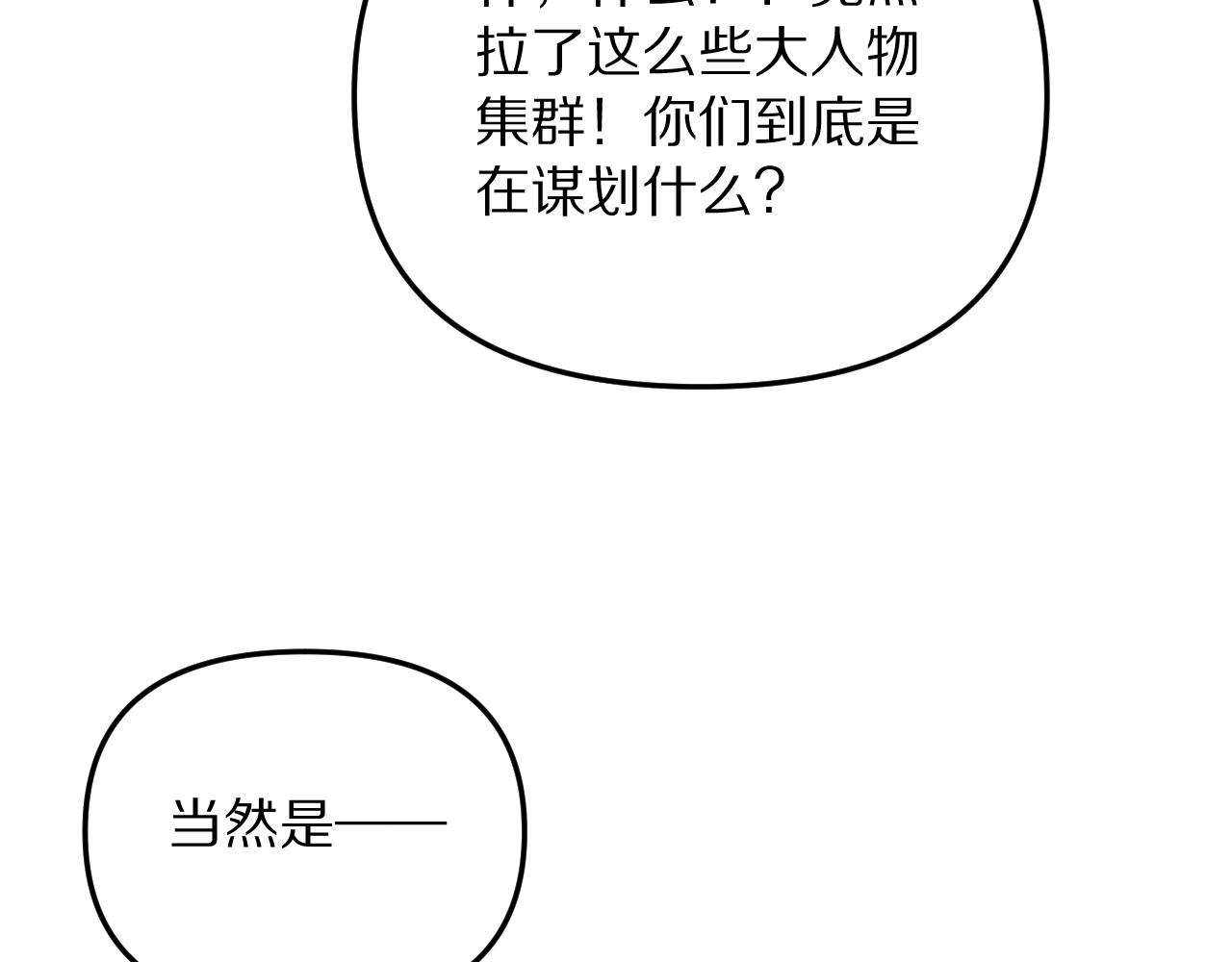 第249话 大少奶奶(1/4)-第250话