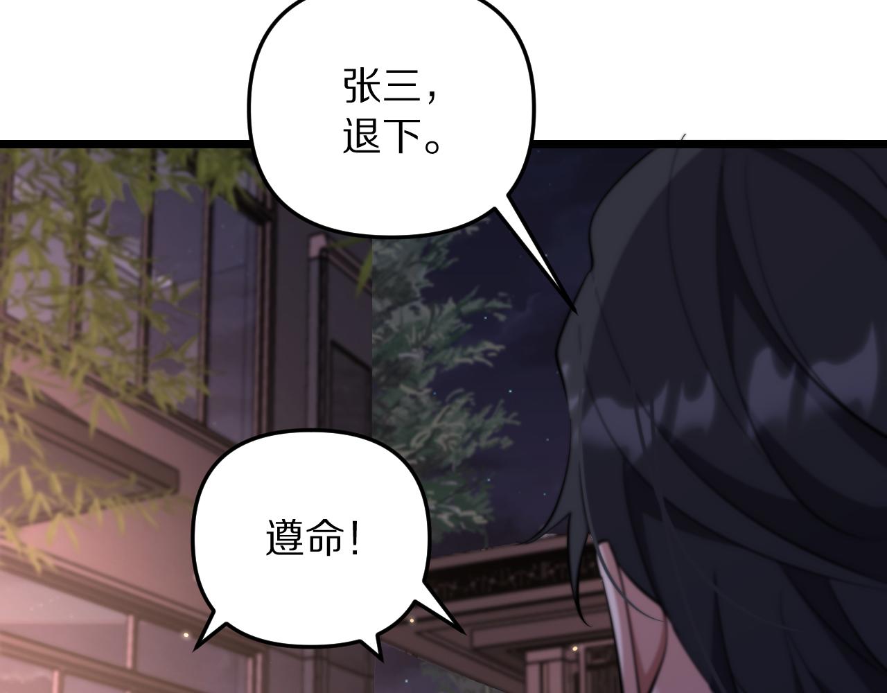 第249话 大少奶奶(1/4)-第250话