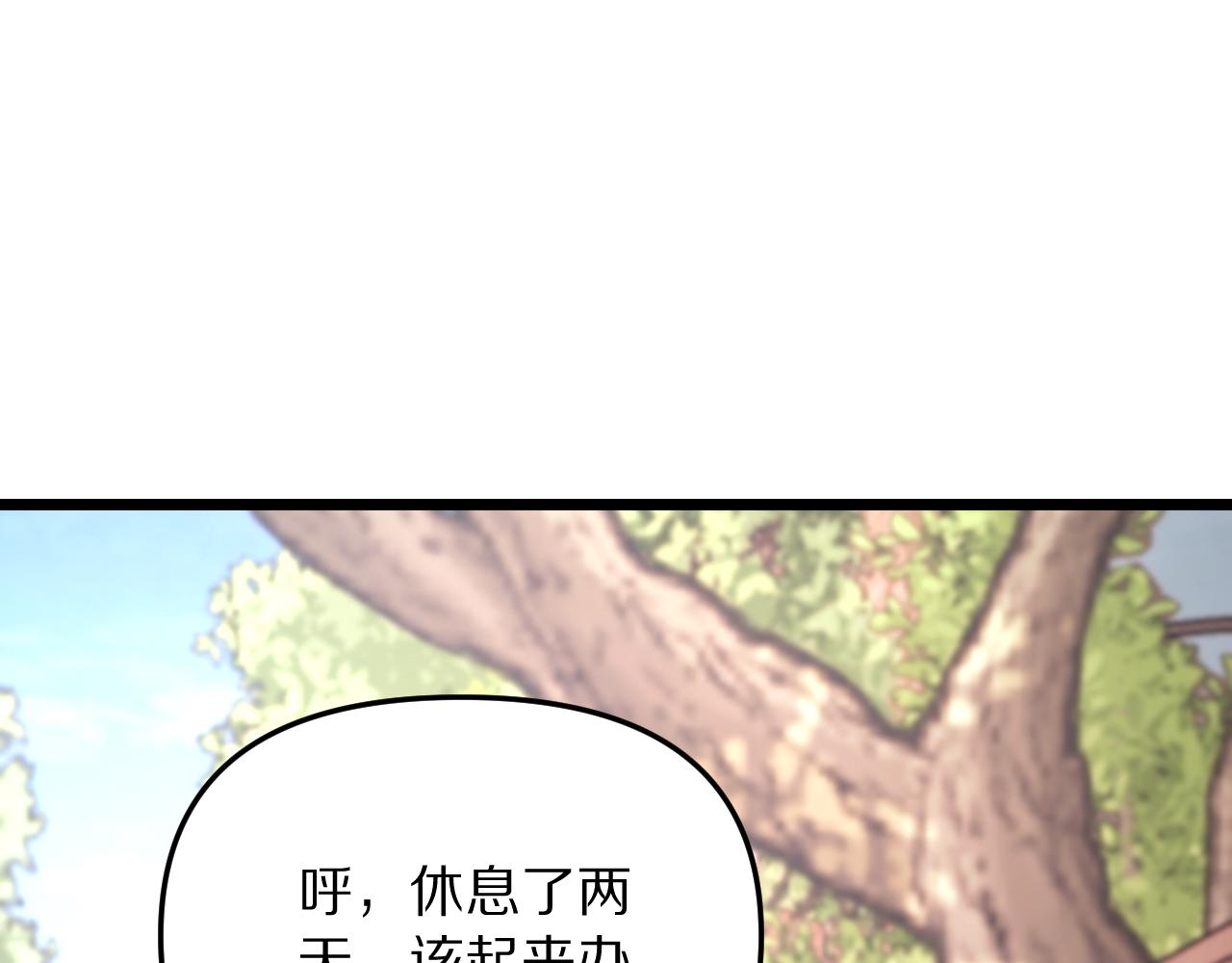 第251话 八门金锁(1/3)-第252话