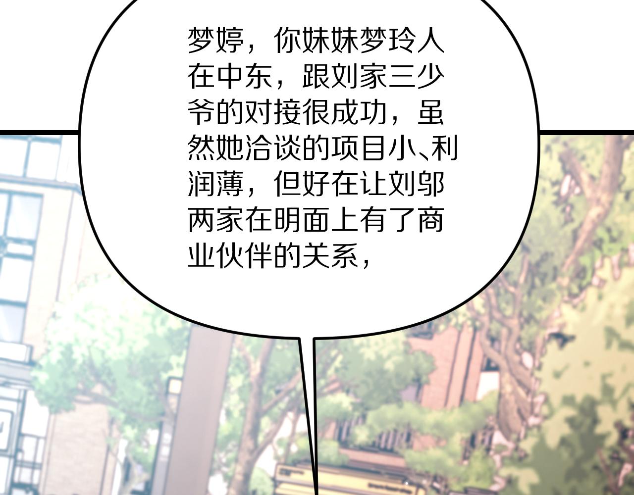 第251话 八门金锁(1/3)-第252话