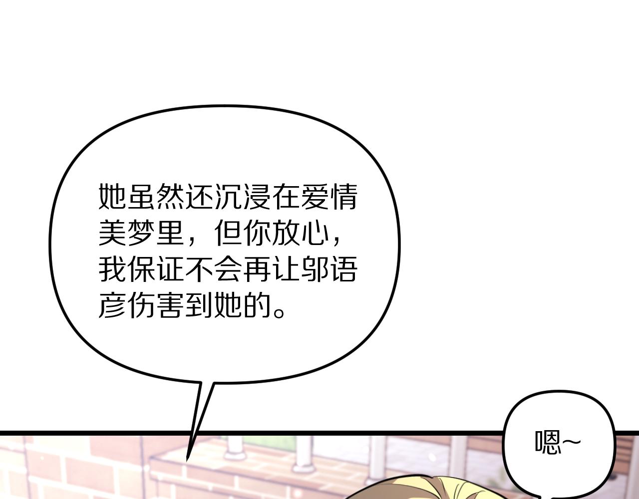 第251话 八门金锁(1/3)-第252话