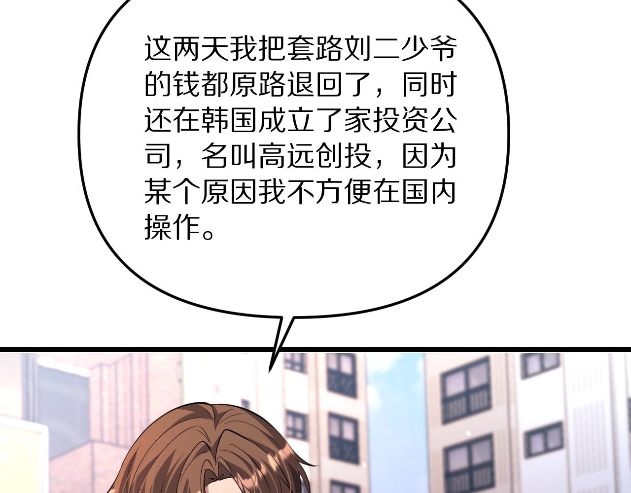 第251话 八门金锁(1/3)-第252话
