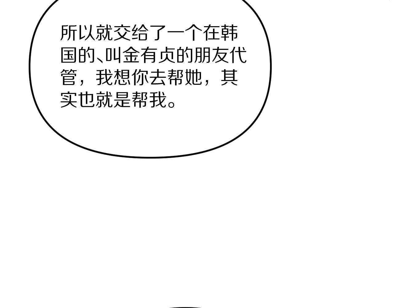 第251话 八门金锁(1/3)-第252话