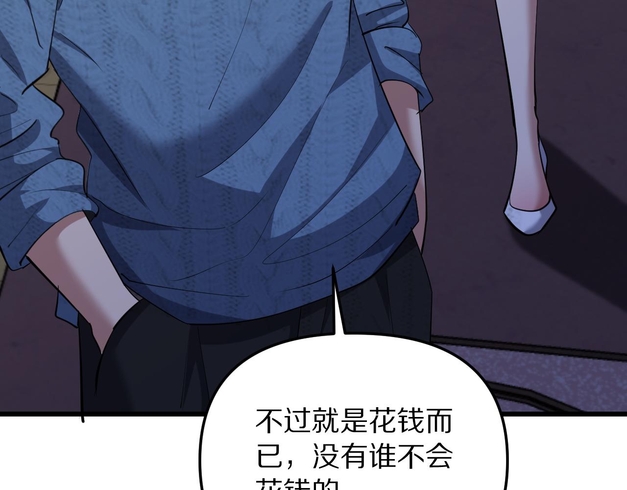 第251话 八门金锁(1/3)-第252话