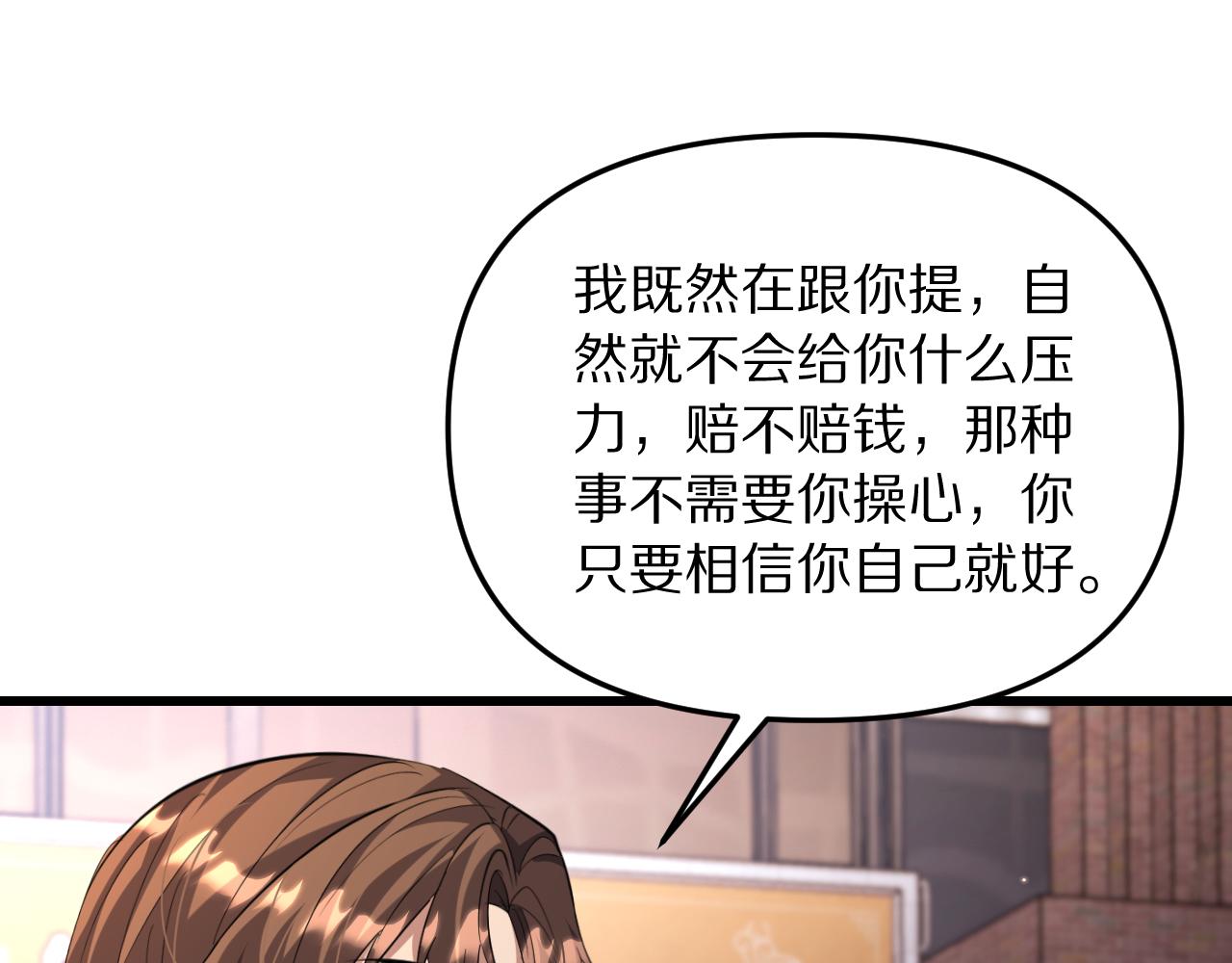 第251话 八门金锁(1/3)-第252话