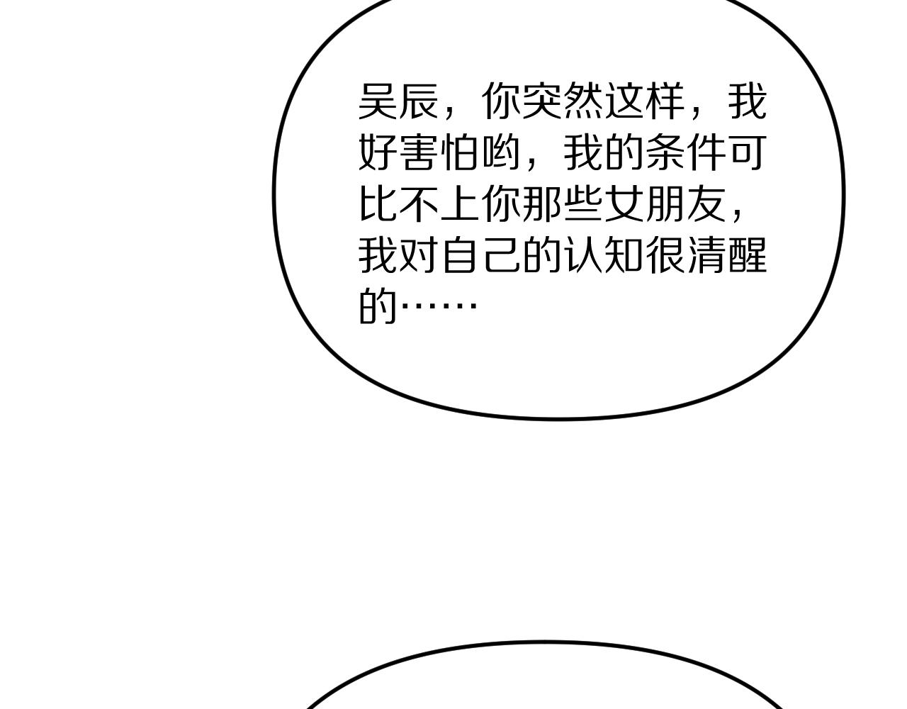 第251话 八门金锁(1/3)-第252话