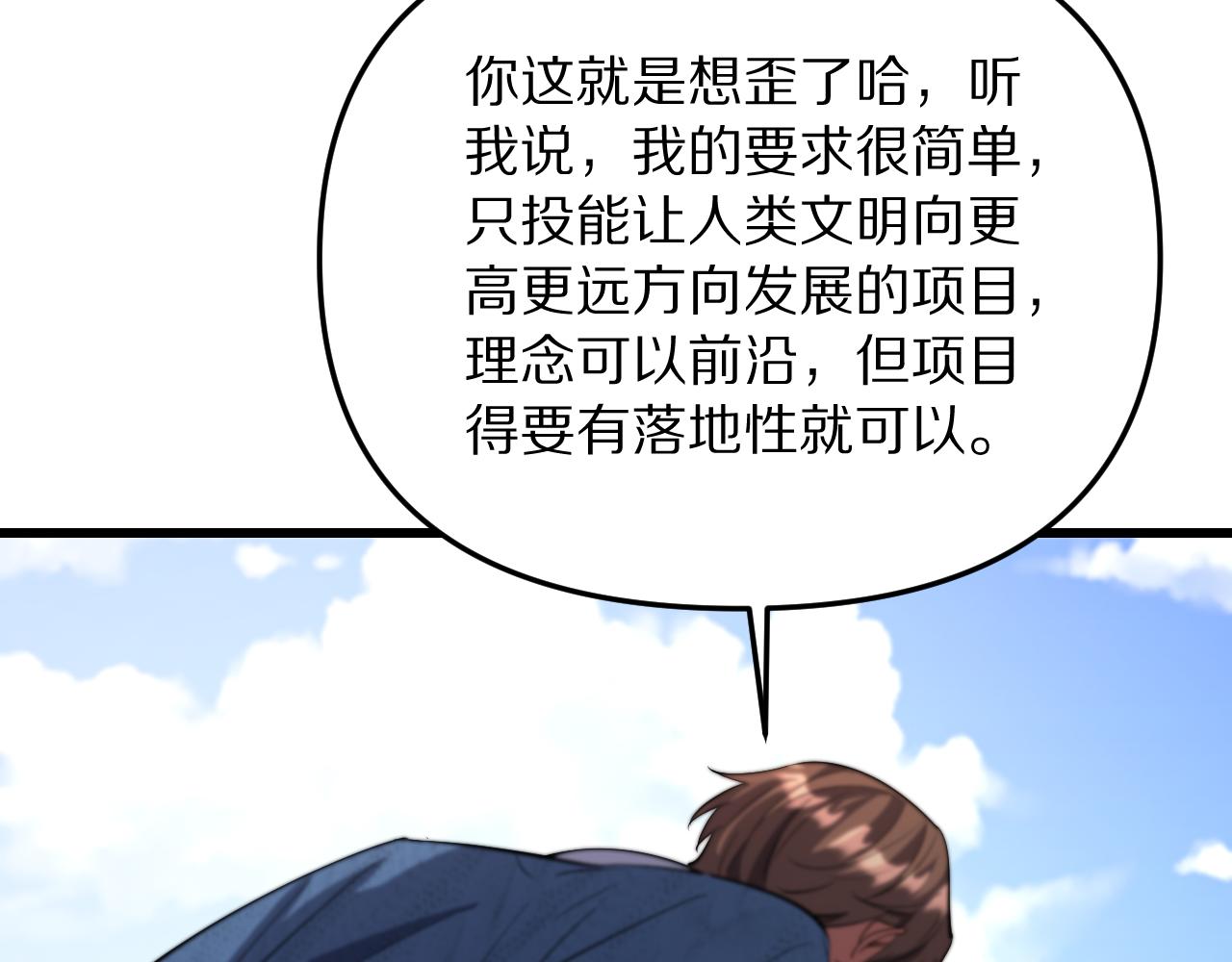 第251话 八门金锁(1/3)-第252话