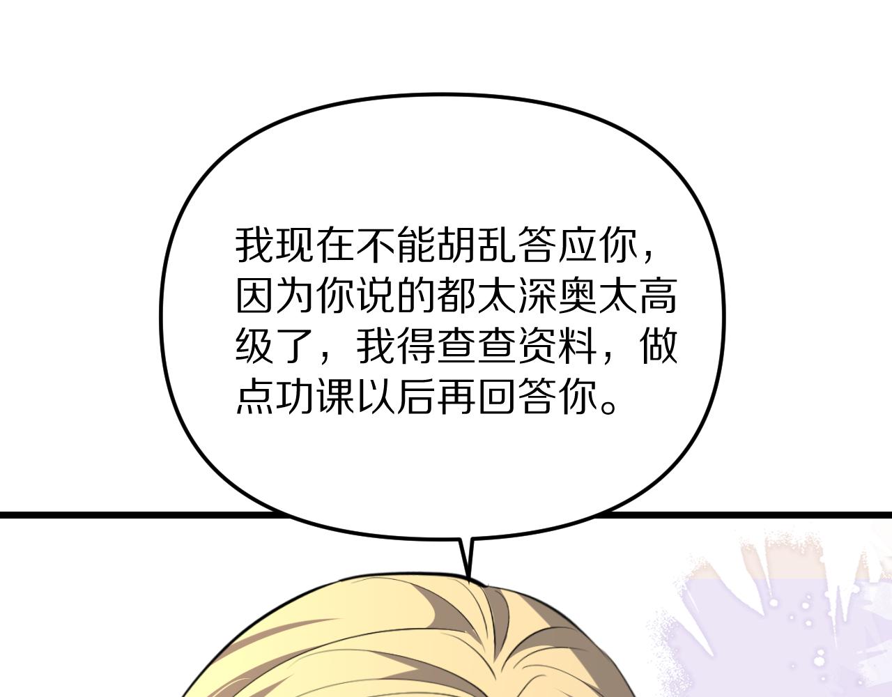 第251话 八门金锁(1/3)-第252话