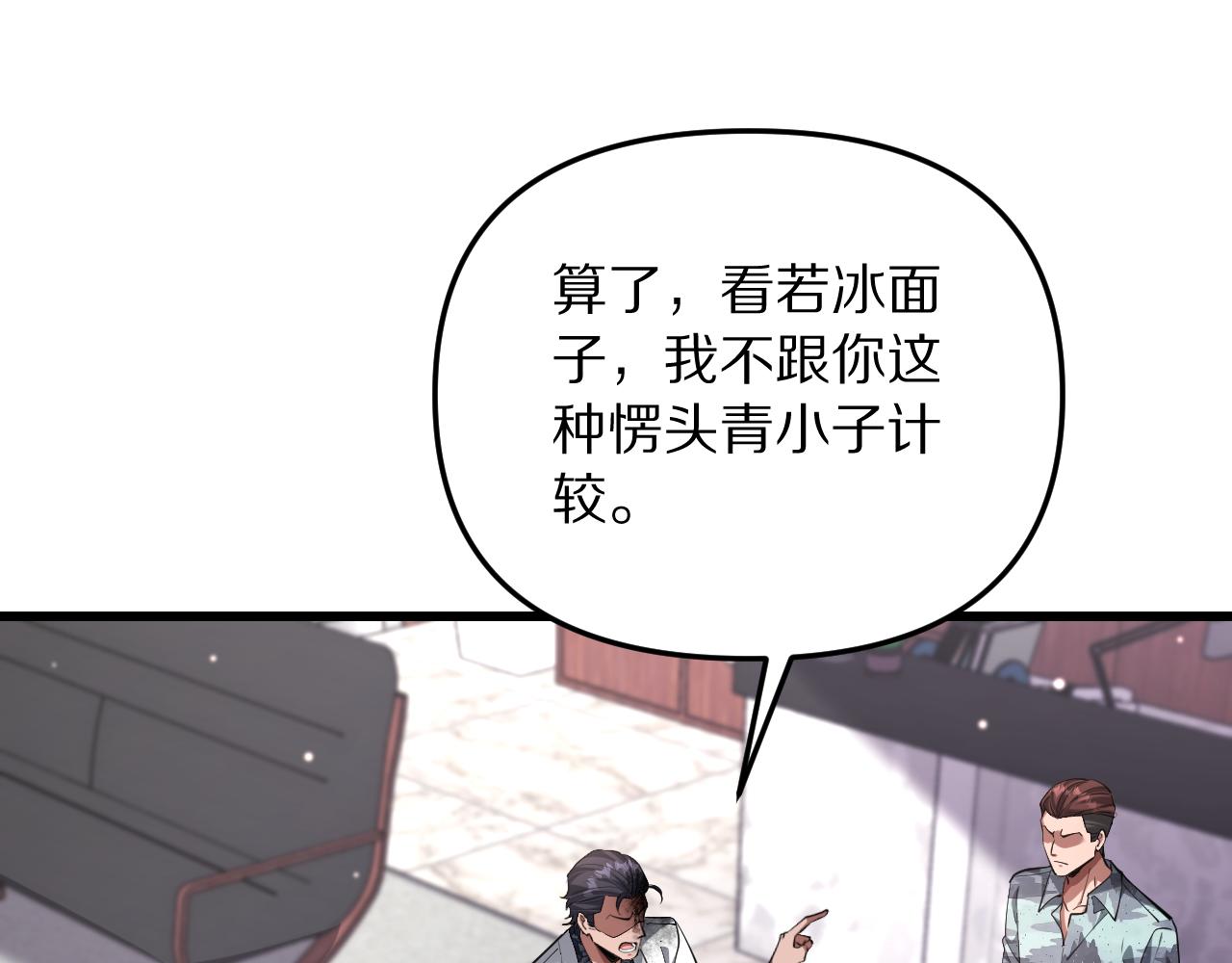 第253话 破局的关键点(1/4)-第254话