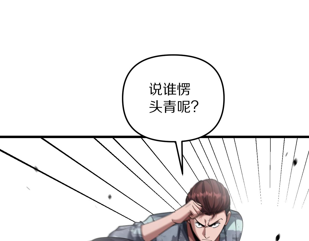 第253话 破局的关键点(1/4)-第254话